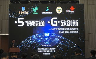 移動(dòng)所攜手南京聯(lián)通共建5G產(chǎn)業(yè)技術(shù)創(chuàng)新服務(wù)基地，全面構(gòu)建5G融合新生態(tài)