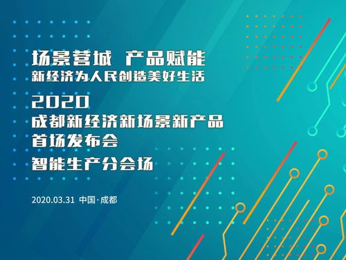 成都新經濟浪潮中，曉多科技如何借力5G乘勢而上